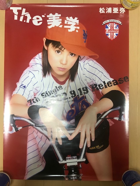 Yahoo!オークション - 松浦亜弥 あやや The 美学 CD B2告知 Yahoo!オークション - 松浦亜弥 あやや The 美学 CD B2告知