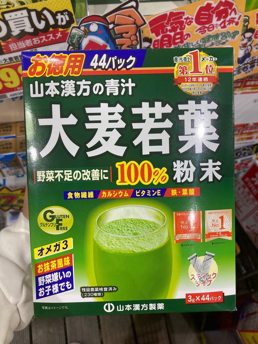公式ストア 国産 無添加 100% オーガニック 青汁 3g x 156包入 山本漢方製薬 コストコ hanuinosato.jp