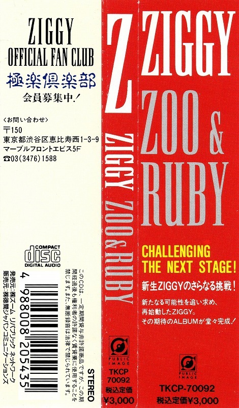 ◆◆ZIGGY◆ZOO & RUBY ジギー ズー・アンド・ルビー 93年作 即決 送料込◆◆_画像3