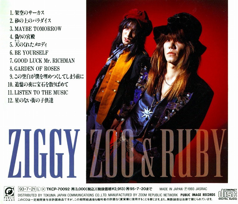 ◆◆ZIGGY◆ZOO & RUBY ジギー ズー・アンド・ルビー 93年作 即決 送料込◆◆_画像2
