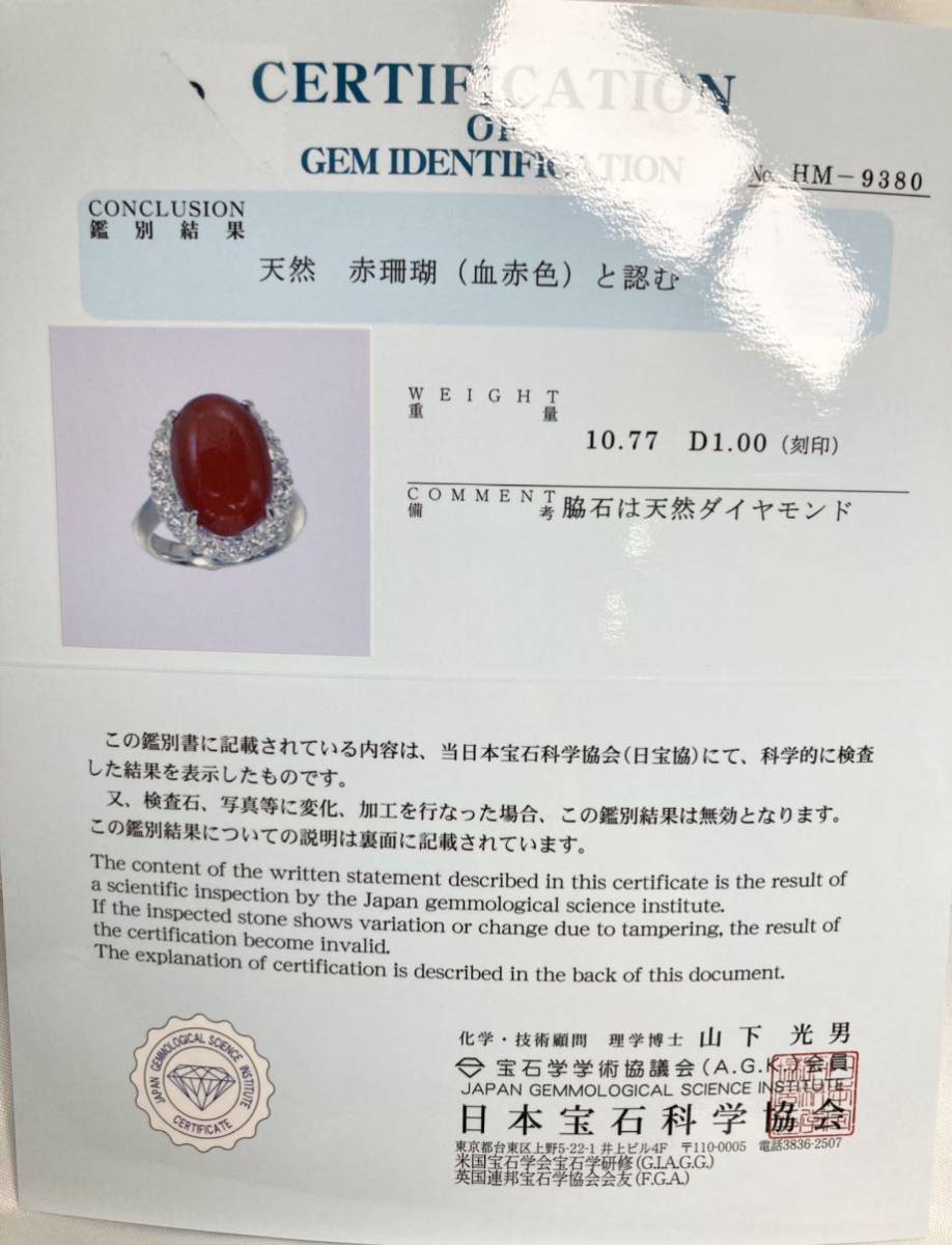 ◇新品◇綺麗◇大粒◇ 天然血赤珊瑚 10.7ct サンゴ コーラル