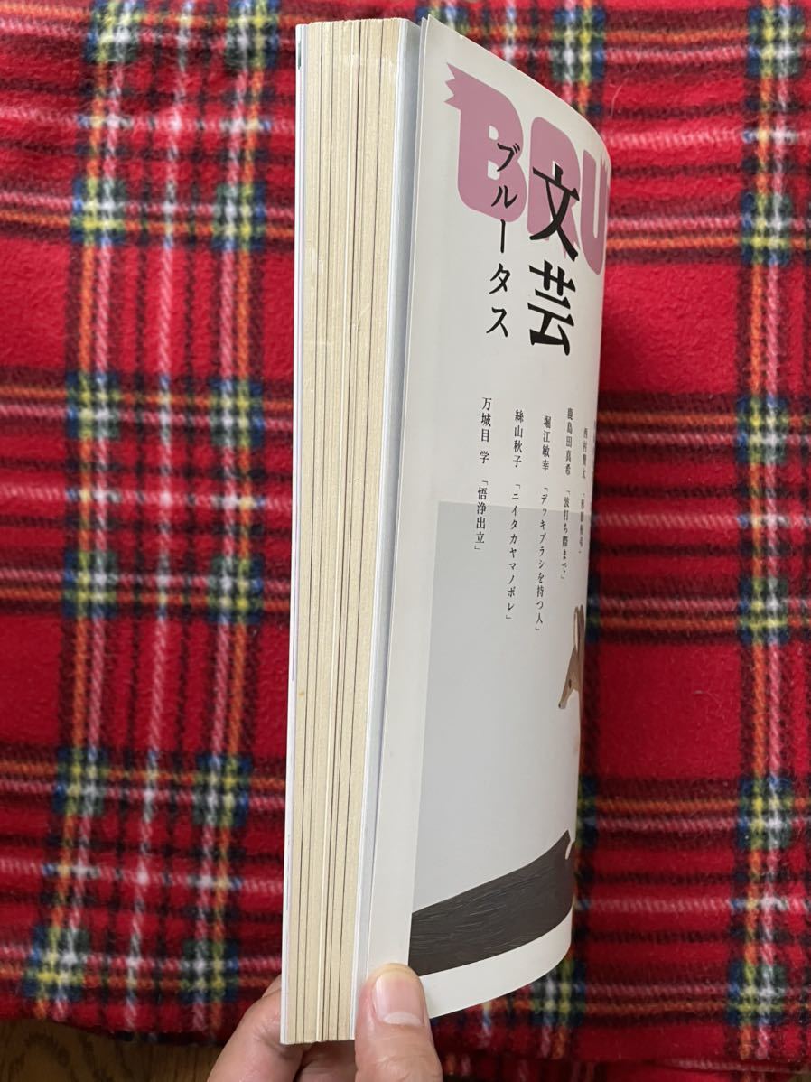 雑誌「BRUTUS 2012年12月号 文芸ブルータス」有川浩 舞城王太郎 いとうせいこう 伊坂幸太郎 西村賢太 堀江敏幸 万城目学の画像3