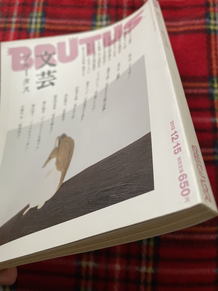 雑誌「BRUTUS 2012年12月号 文芸ブルータス」有川浩 舞城王太郎 いとうせいこう 伊坂幸太郎 西村賢太 堀江敏幸 万城目学の画像5