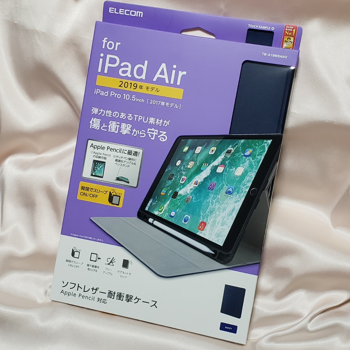 iPad Pro ケース 2017/iPad Air ケース 2019(ネイビー