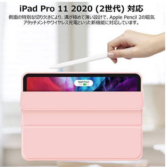 iPad Pro 11 ケース 2020 第2世代 耐衝撃 カバー 全面保護　超軽量 薄型 スマートカバー ミッドナイトグリーン_画像2