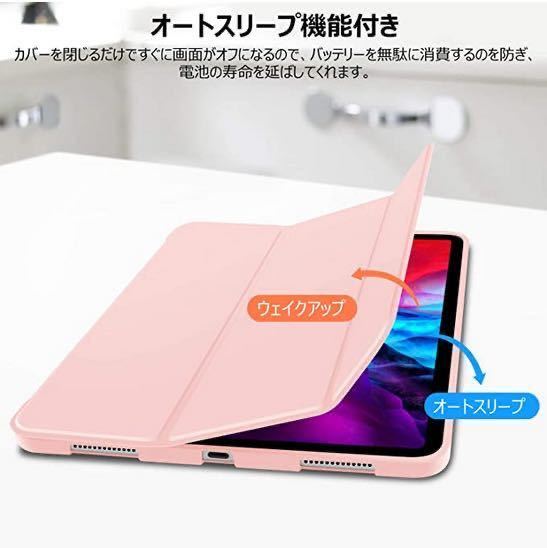 iPad Pro 11 ケース 2020 第2世代 耐衝撃 カバー 全面保護　超軽量 薄型 スマートカバー ピンク_画像5