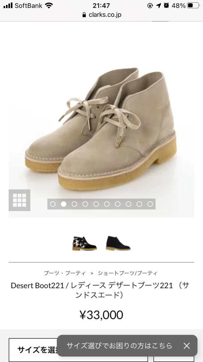 CLARKS ORIGINALS （クラークス オリジナルズ） 紫　パーブル　22cm