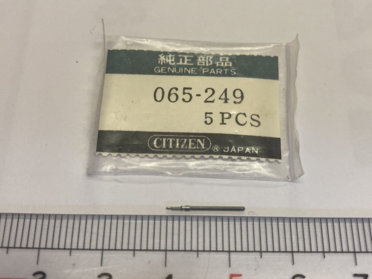 CITIZEN シチズン 065-249 1個 新品3 純正パーツ 長期保管品 デッドストック 機械式時計 巻真 マキシン まきしん_画像1