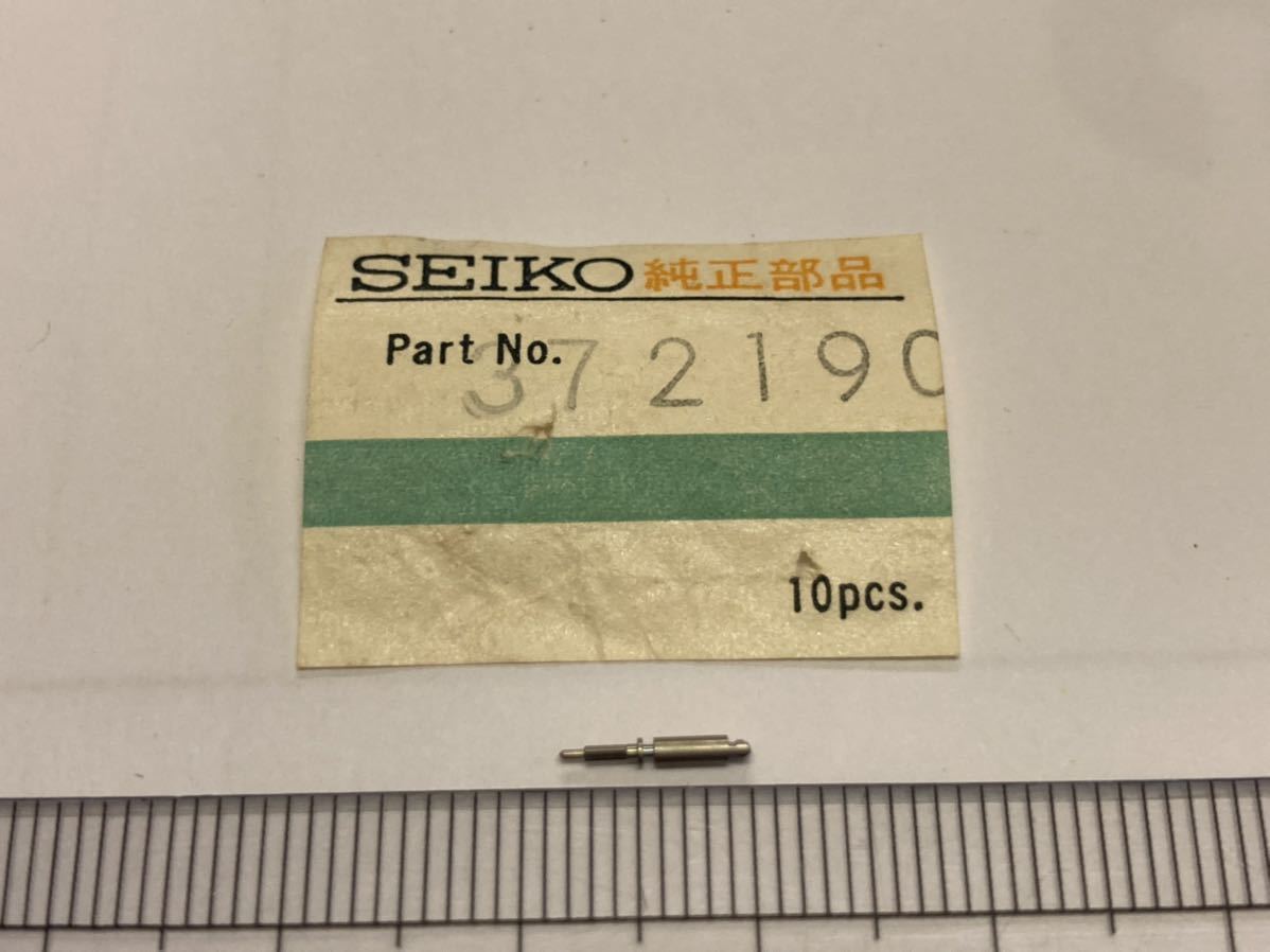 SEIKO セイコー 372190 1個 新品5 長期保管品 純正パーツ デッドストック 機械式時計 ジョイント巻真 _画像1