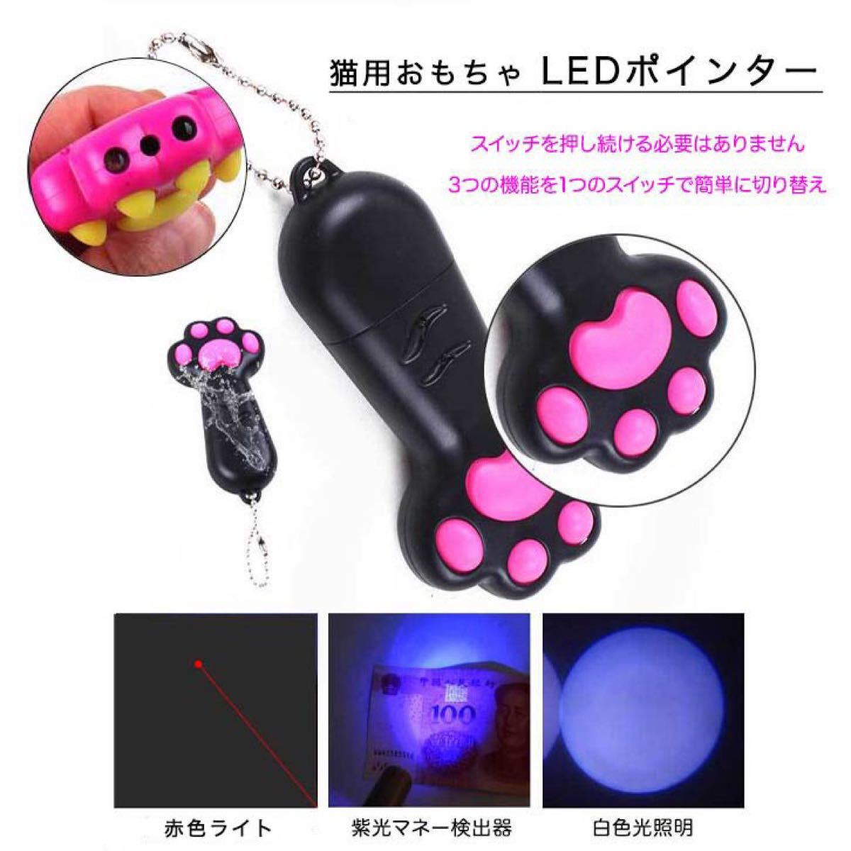 猫おもちゃ 猫用おもちゃ 玩具 ペット用 LEDポインター LEDポイント USB式 ビーム LED光 光る 夢中 肉球 肉球☆