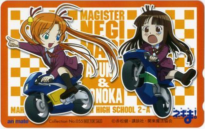 0003 telephone card Mahou Sensei Negima! anime ito Point exchange not for sale 