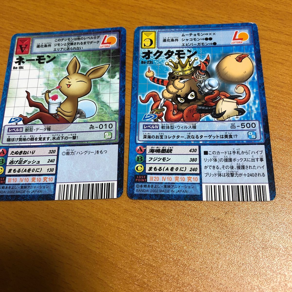 Paypayフリマ デジモン デジモンカード ロッテリアコラボ ヴォルフモン 他11枚 Paypayフリマ デジモン デジモンカード ロッテリアコラボ ヴォルフモン 他11枚