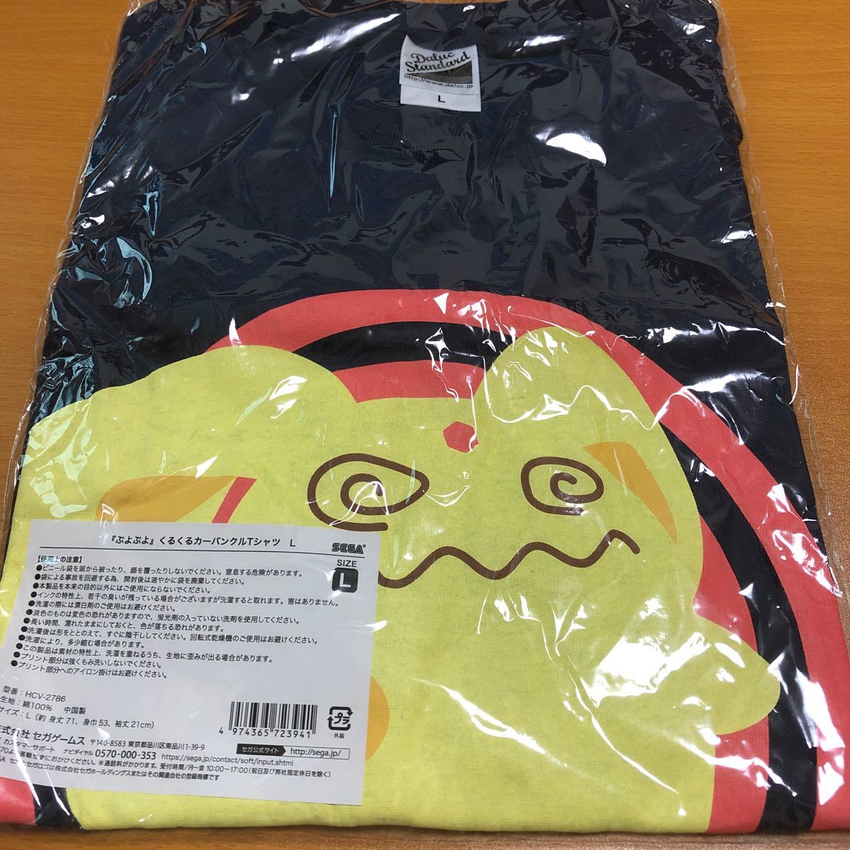 ぷよぷよ』くるくるカーバンクルTシャツ Lサイズ 未開封 ぷよぷよ』くるくるカーバンクルTシャツ Lサイズ 未開封