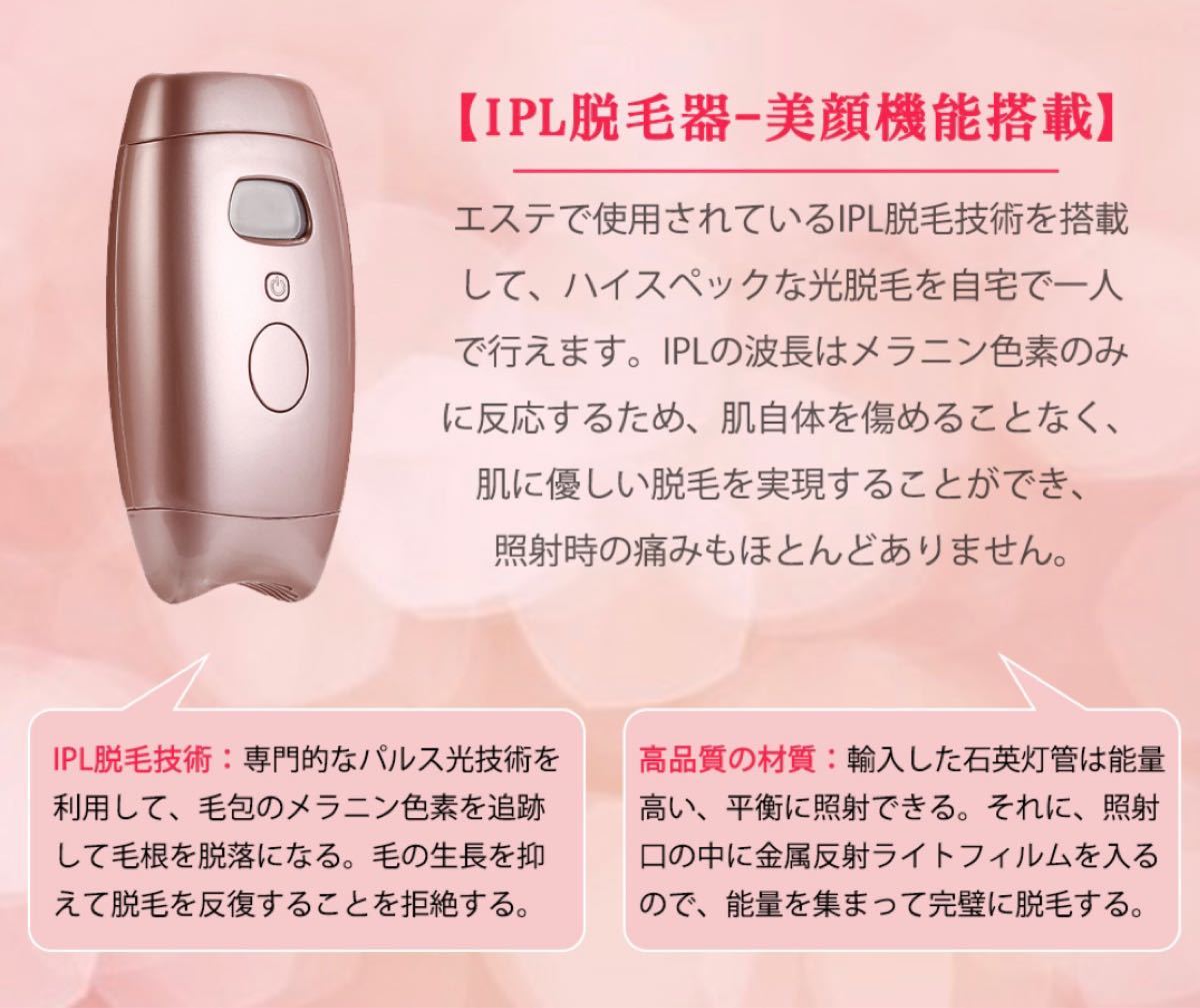 脱毛器 家庭用 男女兼用 光脱毛器 IPL 安全 全身脱毛 脱毛機