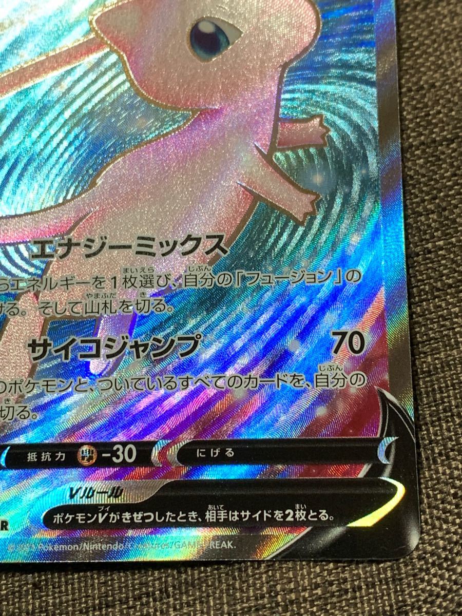 ポケモンカードゲーム フュージョンアーツ ミュウV SR|Yahoo ポケモンカードゲーム フュージョンアーツ ミュウV SR|Yahoo