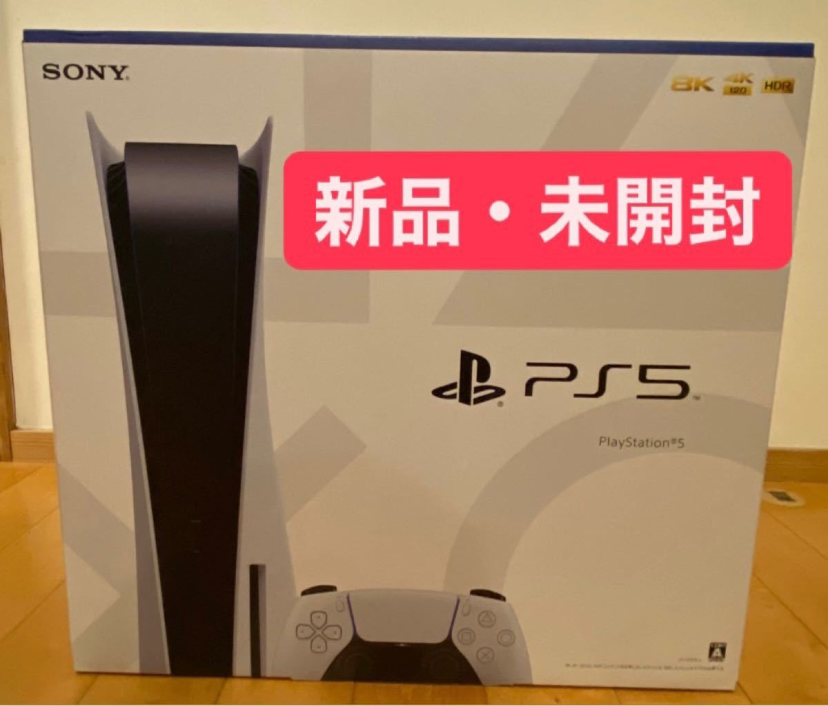 SONY プレイステーション5 プレステ5 PlayStation5 PS5 CFI-1100A01 本体 新品 未開封 未使用