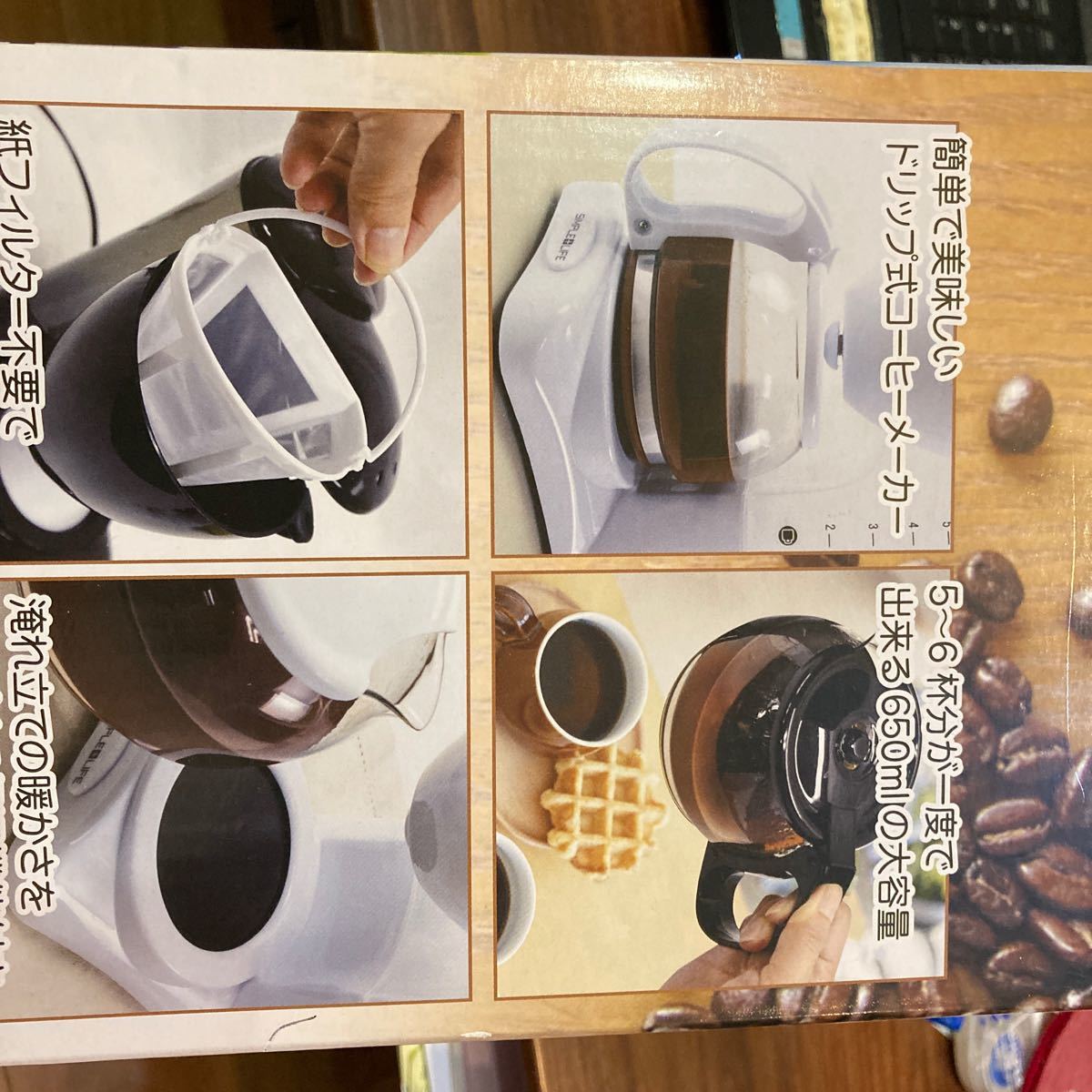 【新品】コーヒーメーカー