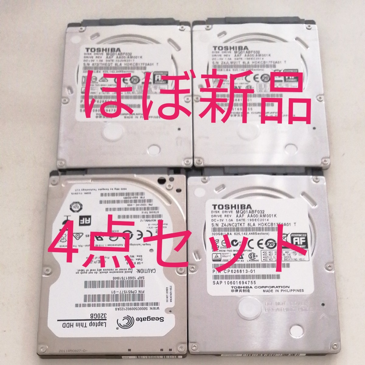 ①ほぼ新品★ 2.5インチ HDD320GB 4点セット