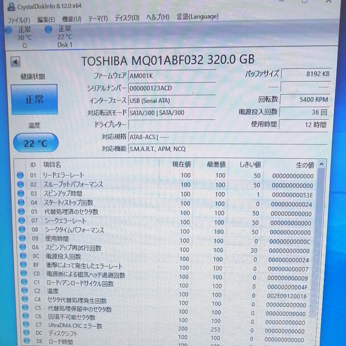 ⑪ほぼ新品★2.5インチ HDD320GB  4点セット