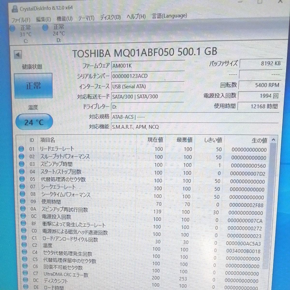 東芝 2.5インチ HDD500GB 2点セット