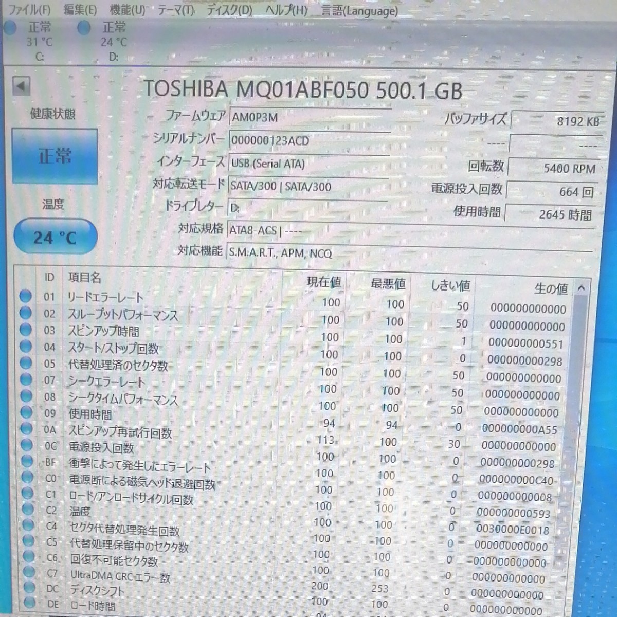 東芝 2.5インチ HDD500GB 2点セット