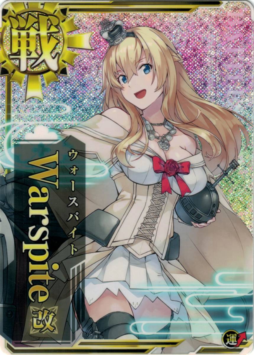 艦これアーケード Warspite ウォースパイト改 ホロ 運↑