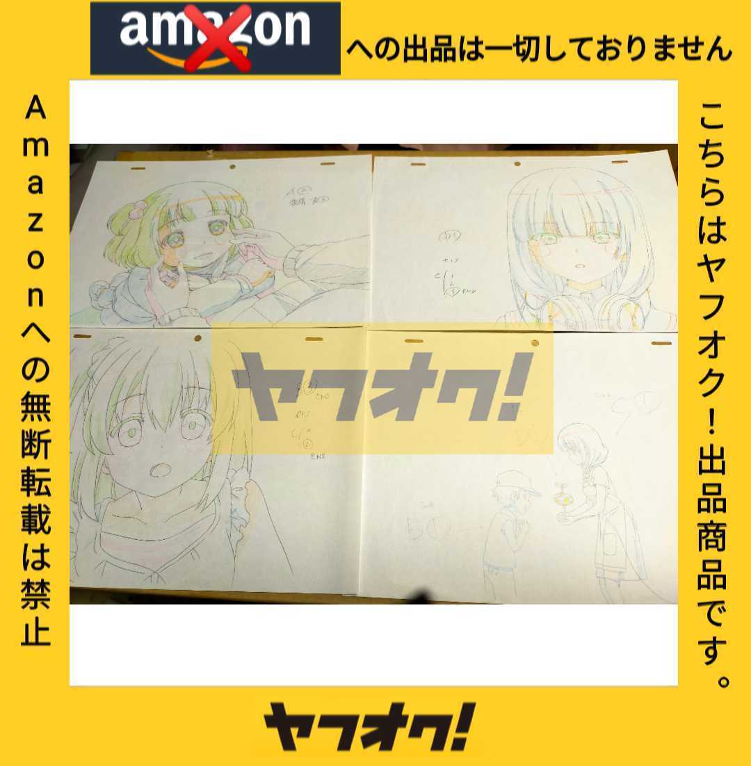 天体のメソッド 直筆 生原画 生動画 4枚 原画 アニメ使用 検索 天体のメソッド 直筆 生原画 生動画 4枚 原画 アニメ使用 検索