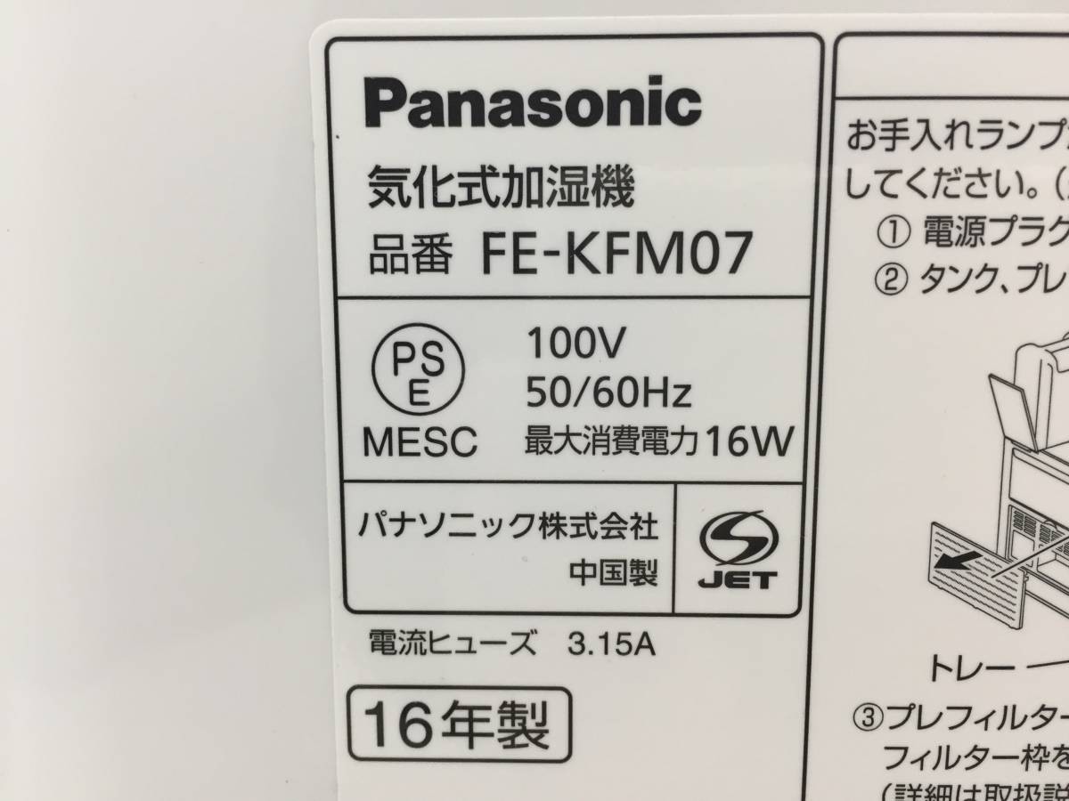 *Panasonic evaporation type humidifier FE-KFM07 2016 year secondhand goods *