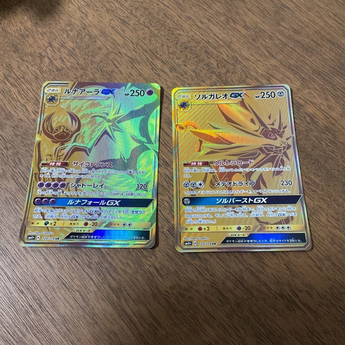 Paypayフリマ ポケモンカード ポケモンカードゲーム ソルガレオ ルナアーラ ポケカ Paypayフリマ ポケモンカード ポケモンカードゲーム ソルガレオ ルナアーラ ポケカ