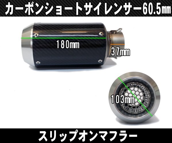 汎用60.5カーボンマフラー/スリップオンサイレンサーGPショート CBR600RR CBR1000RR CB1300SB YZF R-1 R1 R-6 シルバー_画像2