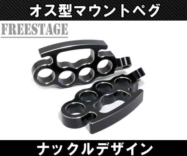 ハーレー用 オス型 マウント フットペグ ビレットステップ2個セット VROD スポーツスター メリケンサック ナックル ブラックエッチング(ハーレー ダビッドソン用)|売買されたオークション情報、yahooの商品情報をアーカイブ公開 - オークファン(aucfan.com) ハーレー用 オス型 マウント フットペグ ビレットステップ2個セット VROD スポーツスター メリケンサック ナックル ブラックエッチング(ハーレー ダビッドソン用)|売買されたオークション情報、yahooの商品情報をアーカイブ公開 - オークファン(aucfan.com)