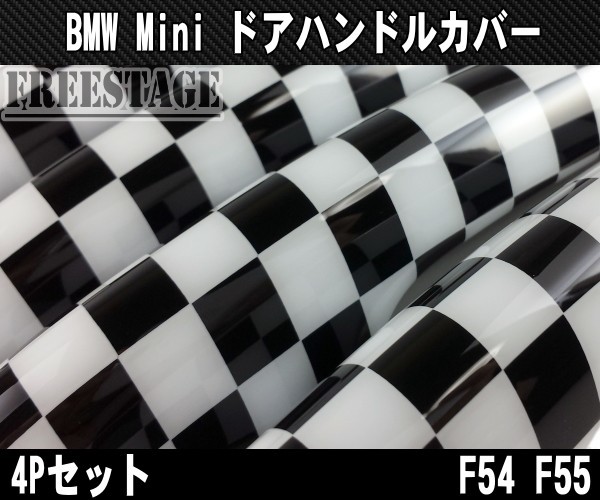 現行BMWミニクーパーmini用 ドアハンドルカバー チェック チェッカー 格子 F54 F55 4ドア クラブマン ドアグリップ 薄型ジョンクーパー_画像3