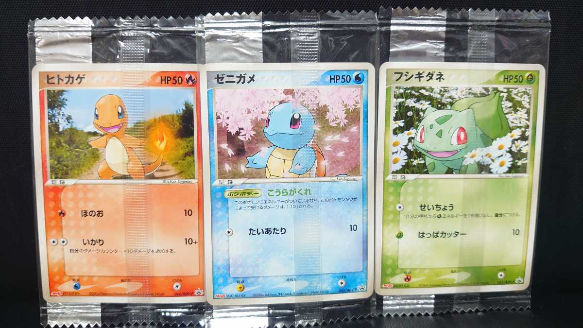 3枚 ポケモンカード ポケカ 明治 プロモヒトカゲ ゼニガメ フシギダネ ポケモンカードゲーム 売買されたオークション情報 Yahooの商品情報をアーカイブ公開 オークファン Aucfan Com