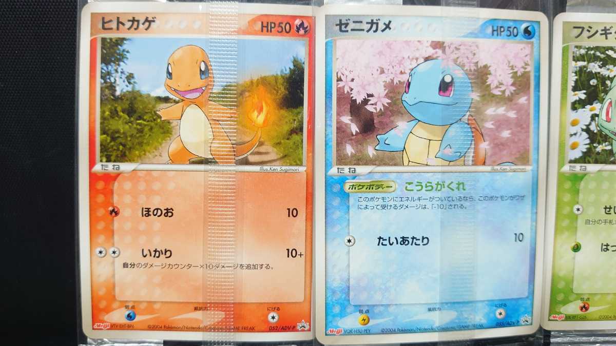 3枚 ポケモンカード ポケカ 明治 プロモヒトカゲ ゼニガメ フシギダネ ポケモンカードゲーム 売買されたオークション情報 Yahooの商品情報をアーカイブ公開 オークファン Aucfan Com