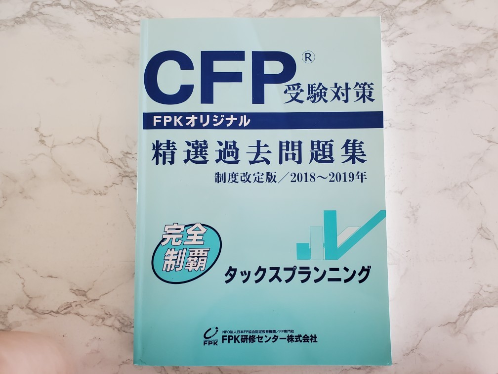 ** free shipping **. price cut **CFP examination measures . selection past workbook tuck sp running 2018~2019 year FPK.. center 