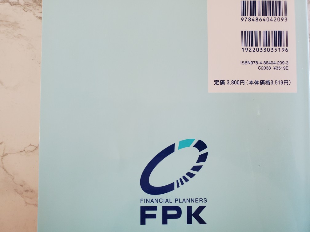 ** free shipping **. price cut **CFP examination measures . selection past workbook tuck sp running 2018~2019 year FPK.. center 