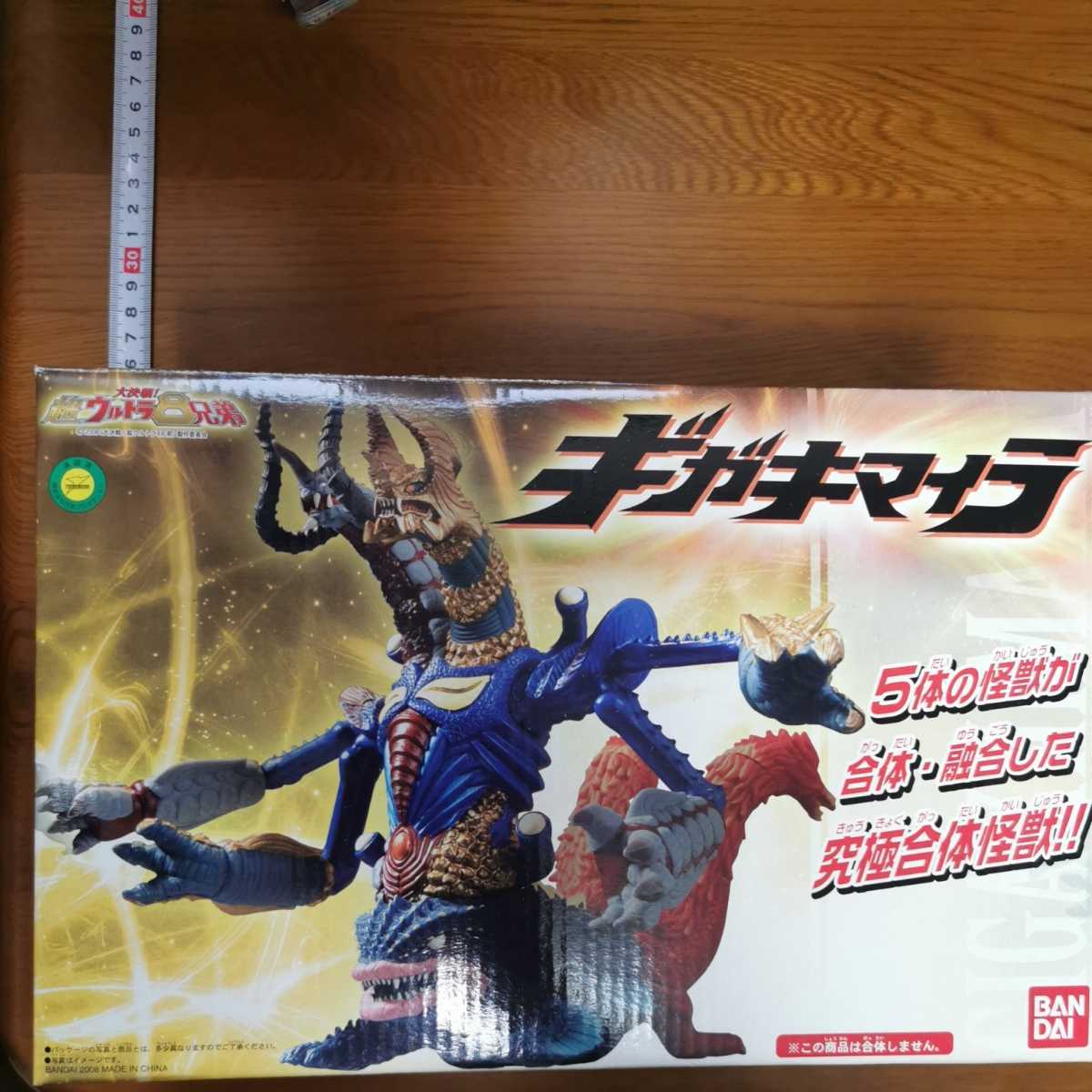 劇場版 ウルトラマンティガ ダイナ ガイア ウルトラ8兄弟 ウルトラ怪獣シリーズ ギガキマイラ 箱付き ソフビ フィギュア