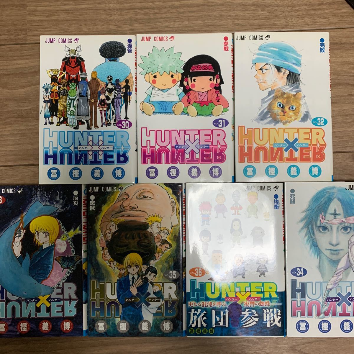 Paypayフリマ Hunter Hunter 30巻 36巻 書籍 集英社 ハンターハンター 漫画 Paypayフリマ Hunter Hunter 30巻 36巻 書籍 集英社 ハンターハンター 漫画