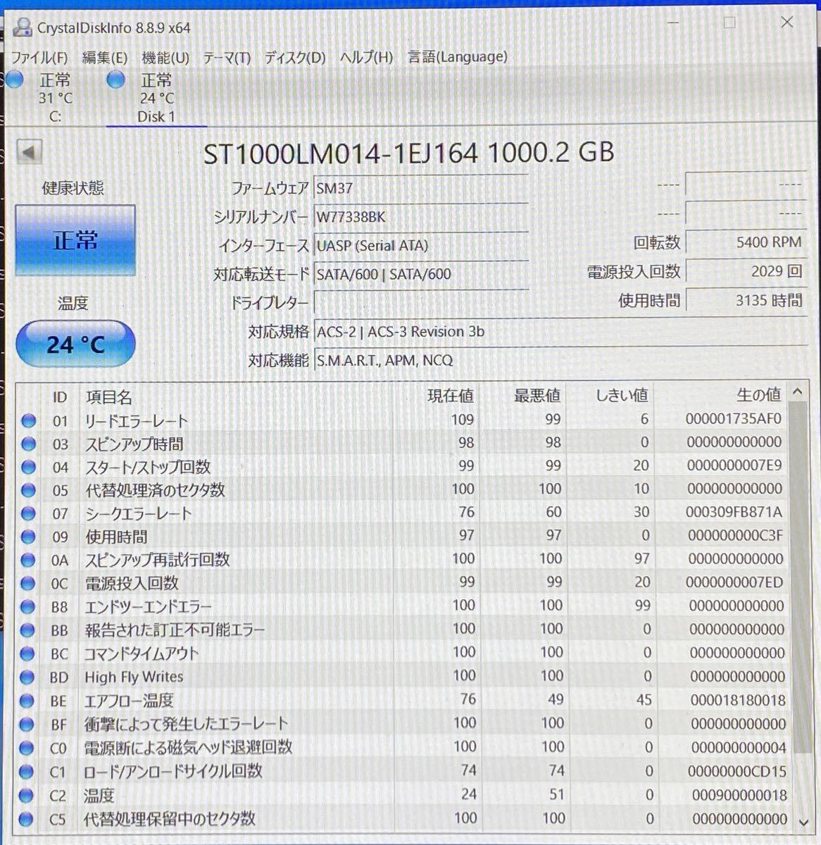 【3135時間】Seagate ST1000LM014-1EJ164 1000GB(1TB) SSHD 2.5インチ SATA 【正常判定】_画像3