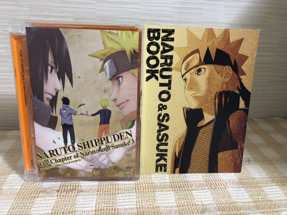 NARUTO-ナルト- 疾風伝 ナルトとサスケの章　初回　3巻　DVD 即決　送料無料