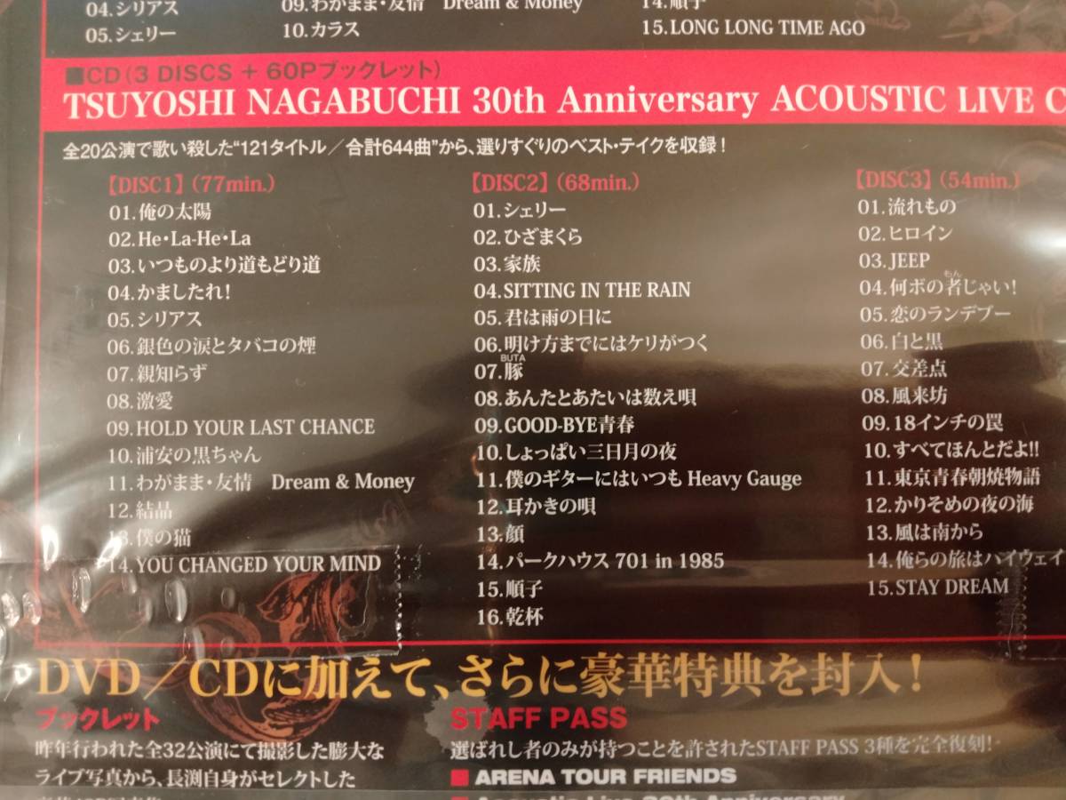週末限定直輸入♪ 長渕剛 30周年アニバーサリー DVD - 通販