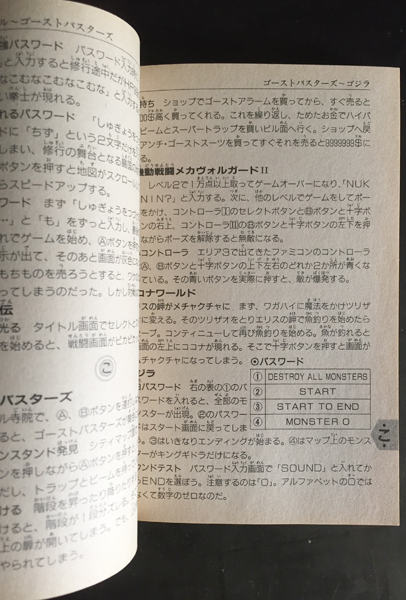 ウル技大技林 1990 金田一技彦：監修 ファミマガ 徳間書店/Us_画像3