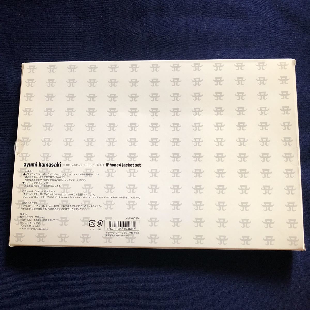 激レア希少品 浜崎あゆみ×SoftBank 3種セット SELECTION iPhone4 割引販売中 浜崎あゆみ 値下げ!希少激レア!パネル ミュージシャン