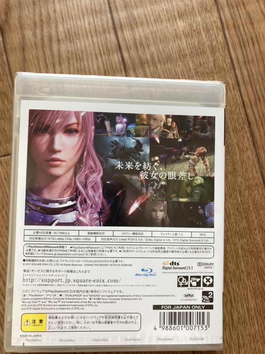 PS3ソフト ファイナルファンタジーXIII-2 
