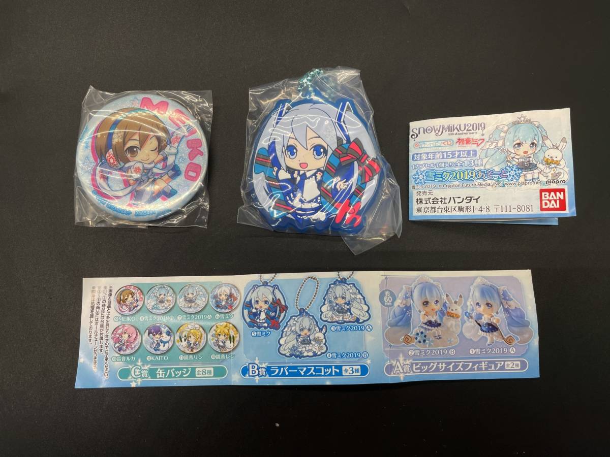 スカイタウン限定 ハート型缶バッジ ゆきいちご カイト KAITO 未開封-