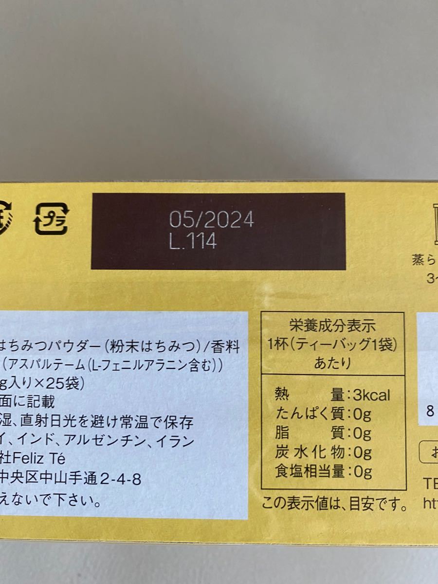 即決新品！ラクシュミー　極上はちみつ紅茶 ティーバッグ25袋入り×2箱