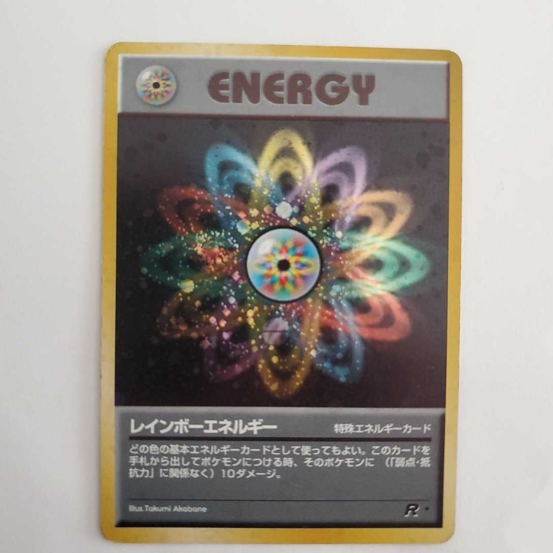  the first period Pokemon card old back surface Rainbow energy enhancing pack no. 4. Rocket . rare card 