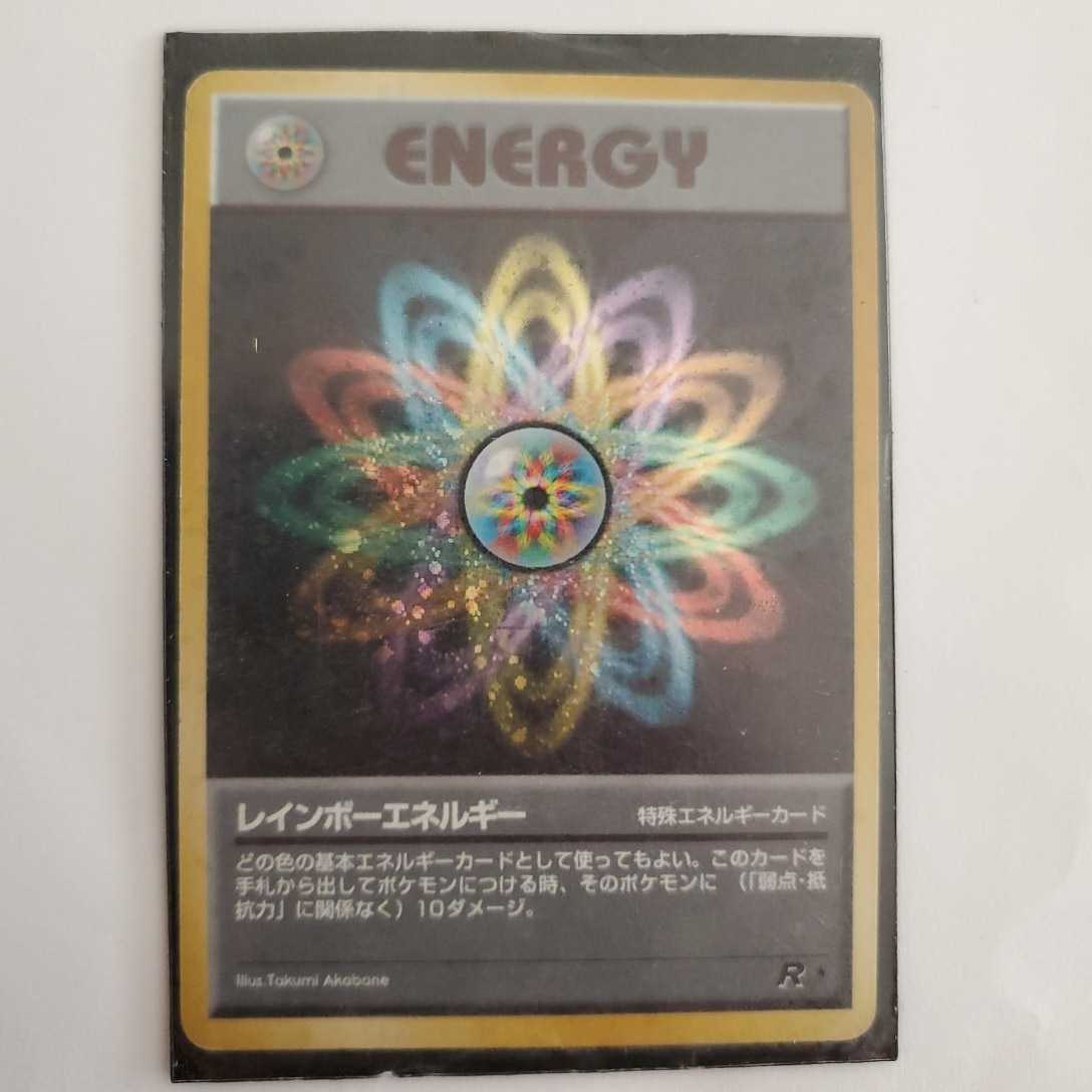  the first period Pokemon card old back surface Rainbow energy enhancing pack no. 4. Rocket . rare card 