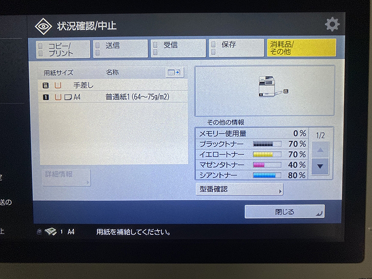 A4カラーコピー機/A4カラー複合機 Canon /キャノン imageRUNNER