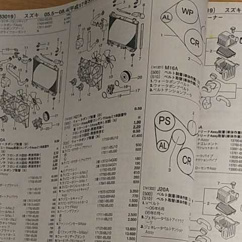 【パーツガイド】　スズキ　エスクード　(ＴＡ７４、ＴＤ５４・９４系)　H17.05～　２０１０年版 【絶版・希少】_画像7